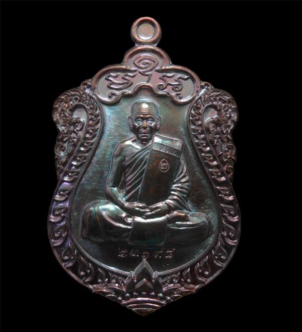 เหรียญเสมาหลังรูปเหมือน หลวงพ่อสิน วัดละหารใหญ่ อ.บ้านค่าย จ.ระยอง เนื้อทองแดงมันปู เลข๒๓๖๙๘ งานกฐินปี2559 (องค์ที่2) หลวงพ่อสิน(พ [..] | https://kamulet.in.th