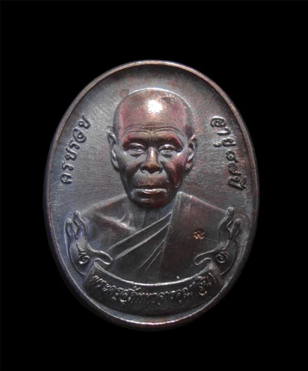 เหรียญโบว์ครึ่งองค์ หลวงพ่อสิน ที่ระลึกในงานผูกพัทธสีมาปี58 วัดละหารใหญ่ อ.บ้านค่าย จ.ระยอง เนื้อทองแดงมันปู โคีต นะ หลวงพ่อสิน(พร [..] | https://kamulet.in.th