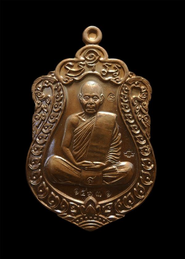 เหรียญเสมาหลวงพ่อสิน ปี2558 หลวงพ่อสิน(พระครูสุภัททาจารคุณ) วัดละหารใหญ่ อ.บ้านค่าย จ.ระยอง ผู้สืบทอดพุทธาคม’หลวงปู่ทิม ศิษย์ของหล [..] | https://kamulet.in.th