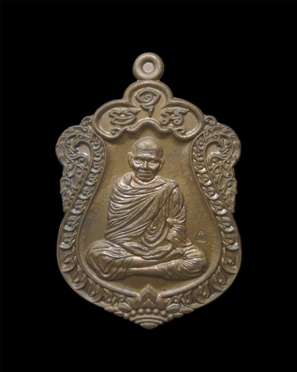 เหรียญเสมาชินบัญชร หลวงพ่อหวั่น วัดคลองคูณ อ.ตะพานหิน จ.พิจิตร ปี2559 เนื้อชนวนรวมมวลสาร เลข485 พระสวยมวลสารดี พร้อมกล่องเดิมๆ น่า [..] | https://kamulet.in.th