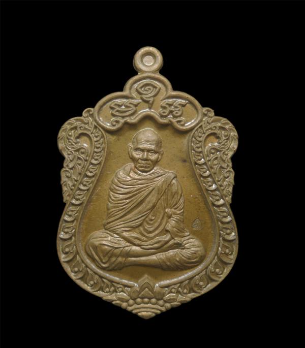 เหรียญเสมาชินบัญชร หลวงพ่อหวั่น วัดคลองคูณ อ.ตะพานหิน จ.พิจิตร ปี59 เนื้อชนวนหลังเรียบ เลข492 พระสวยมวลสารดี พร้อมกล่องเดิมๆ น่าเก [..] | https://kamulet.in.th