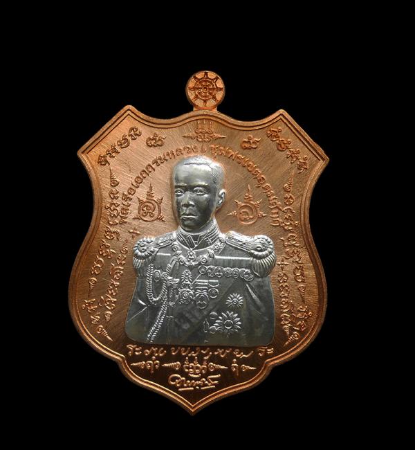 เหรียญอาร์มกรมหลวงชุมพร รุ่น มหาบารมี ๖๐ ปี พ.ศ.2560 วัดเขตอุดมศักดิ์วนาราม อ.หาดทรายรี จ.ชุมพร เนื้อทองแดงผิวไฟหน้ากากเงิน ตอกโค๊ [..] | https://kamulet.in.th