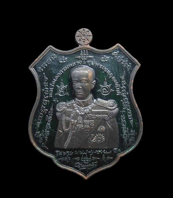 เหรียญอาร์มกรมหลวงชุมพร รุ่น มหาบารมี ๖๐ ปี พ.ศ.2560 วัดเขตอุดมศักดิ์วนาราม อ.หาดทรายรี จ.ชุมพร เนื้อปลอกลูกปืนลงยา ตอกโค๊ต หมายเล [..] | https://kamulet.in.th