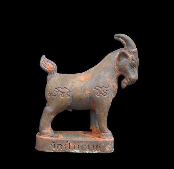 แพะหล่อมหาเสน่ห์ อุดผงพรายสีผึ้งเขียว รุ่นแรก ปี2558 หลวงพ่อรัตน์ วัดป่าหวาย อ.บ้านค่าย จ.ระยอง | https://kamulet.in.th