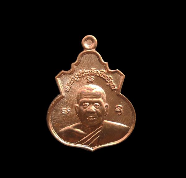 เหรียญน้ำเต้ารุ่นแรก เนื้อทองแดง โค๊ต นะ หมลยเลข 137 ปี2558 หลวงพ่อรัตน์ อตฺตสาโร(พระครูประภัครโพธิคุณ) วัดป่าหวาย อ.บ้านค่าย จ.ระ [..] | https://kamulet.in.th