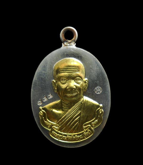 เหรียญห่วงเชื่อม รุ่นแรก ปี2559 เนื้ออัลปาก้าอาบเงินหน้าทองฝาบาตร ตอกโค๊ต หมายเลข 788 หลวงพ่อรัตน์ อตฺตสาโร(พระครูประภัครโพธิคุณ)  [..] | https://kamulet.in.th