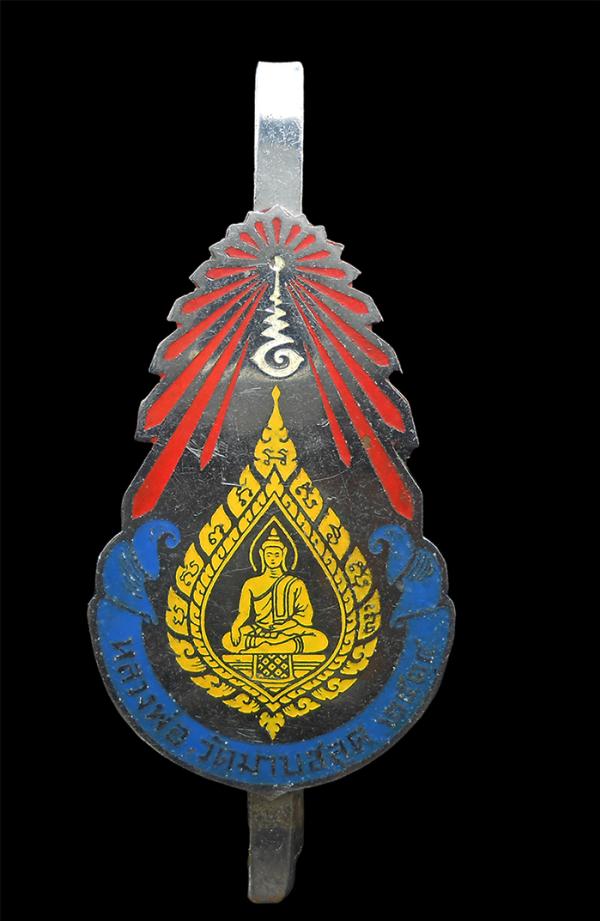 แหนบหลวงพ่อวัดมาบชลูด ต.มาบตาพุด จ.ระยอง หลวงปู่ทิมปลุกเสก ปี2514 | https://kamulet.in.th