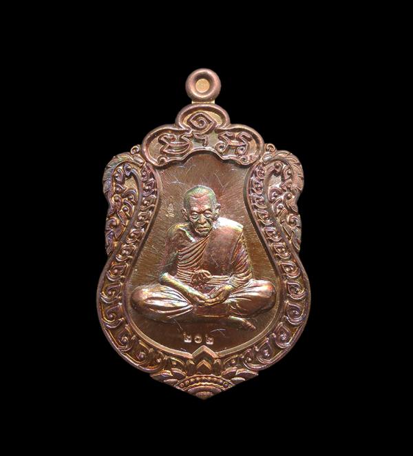 เหรียญเสมารุ่นแรก สมปรารถนารวยทันใจ หลวงปู่พวง วัดน้ำพุสามัคคี อ.ชนแดน จ.เพชรบูรณ์ ปี2557 เนื้อทองแดงมันปู ตอกโค๊ต เลข202 (องค์ที่ [..] | https://kamulet.in.th