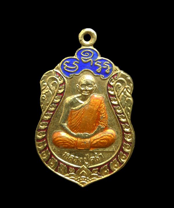 เหรียญเสมา 8 รอบ หลวงปู่คร่ำ วัดวังหว้า อ.แกลง จ.ระยอง กะไหล่ทองลงยา ปี2535 | https://kamulet.in.th