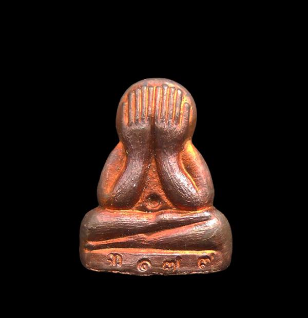 พระปิดตาข้าวตอกแตก หลวงพ่อสาคร เนื้อทองแดง วัดหนองกลับ อ.บ้านค่าย จ.ระยอง ปี2555 พระเก่าสวย พร้อมกล่องเดิมๆ น่าเก็บสะสม พระครูมนูญ [..] | https://kamulet.in.th