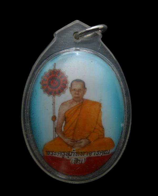 ล็อกเก็ตใหญ่ ปี2556 หมายเลข842 ด้านหลังฝังตะกรุดเงิน เนื้อผงพุทูคุณ ผงว่านผสมเกศา หลวงพ่อสิน(พระครูสุภัททาจารคุณ) วัดละหารใหญ่ อ.บ [..] | https://kamulet.in.th