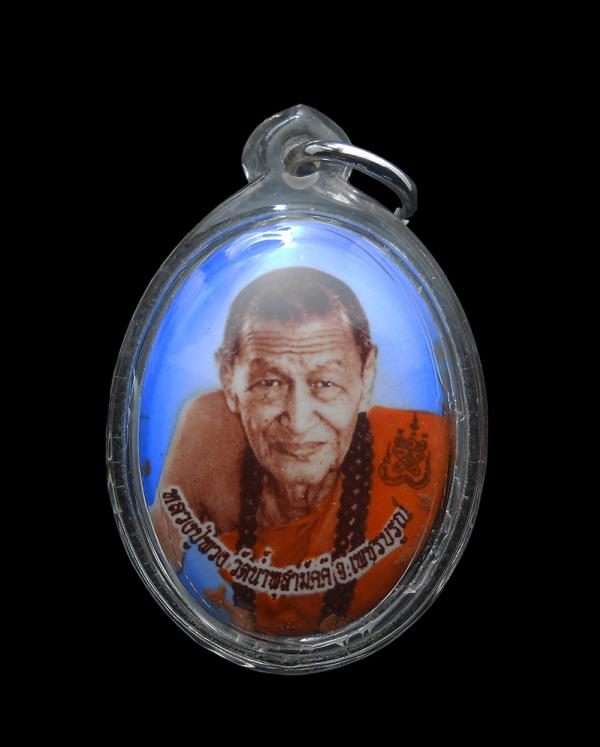 ล็อกเก็ตรุ่นแรก ฉากฟ้า บรรจุพระนาคปรก เกศา ฝังตะกรุดสาริกามหาลาภ ปี2557 หลวงปู่พวง วัดน้ำพุสามัคคี อ.ชนแดน จ.เพชรบูรณ์ พระเกจิดังเ [..] | https://kamulet.in.th