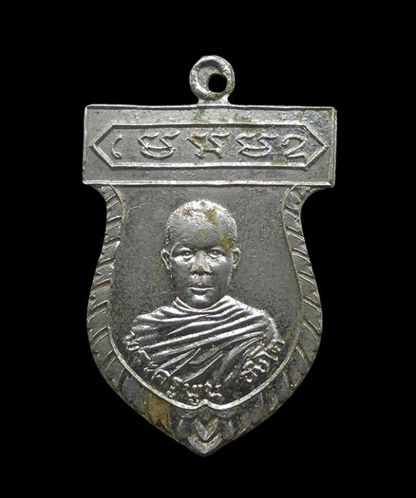 เหรียญเสมาคว่ำ(หัวเล็ก)หลวงพ่อพูน วัดไผ่ล้อม อ.บ้านค่าย จ.ระยอง เนื้ออัลปาก้าชุบนิเกิล มีรายจาร ปี2514 หลวงปู่ทิม วัดละหารไร่ ร่วม [..] | https://kamulet.in.th