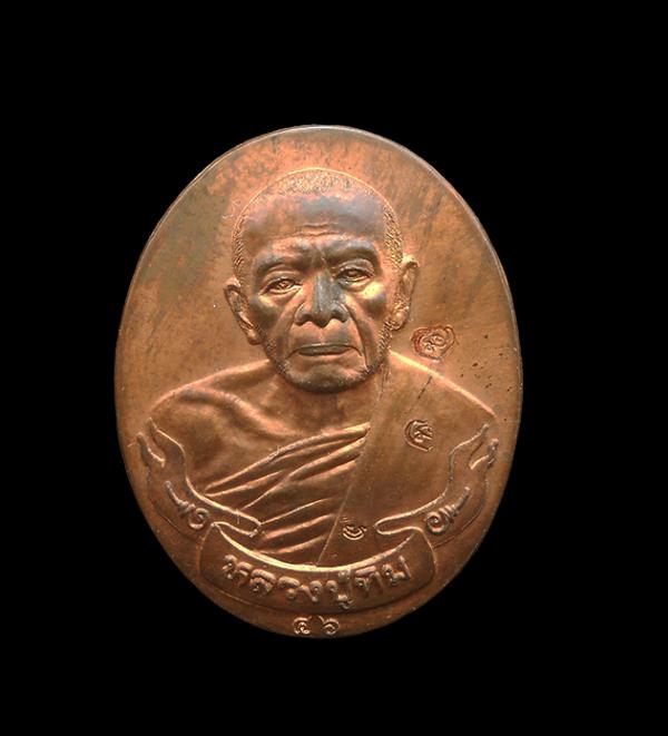 เหรียญหลวงปู่ทิม มหาปราบชินบัญชร ปี2546 เนื้อทองแดง ในพิธีพระกริ่งชินบัญชรมหาปราบ 16 ตุลาคม 2546 เนื้อทองแดงผิวไฟ พิเศษ ตอก 3 โค๊ต [..] | https://kamulet.in.th