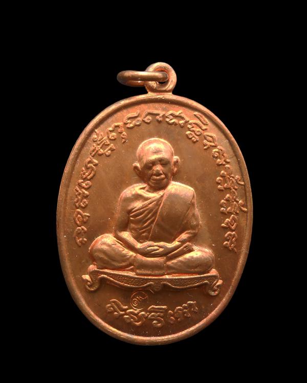 เหรียญเจริญพร หลวงปู่ทิม หลังหลวงปู่ฤาษีอิสริโก พิธี ๙ มหาฤกษ์ ๙ มหาชัย ๙ มหามงคล ๙ มหาเศรษฐี 200 ปี วัดละหารไร่ อ.บ้านค่าย จ.ระยอ [..] | https://kamulet.in.th