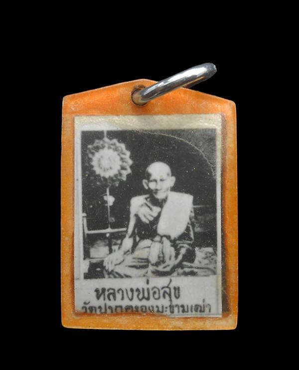 รูปถ่ายหลวงปู่ศุข วัดปากคลองมะขามเฒ่า ประกบรูปหลวงพ่อนา | https://kamulet.in.th