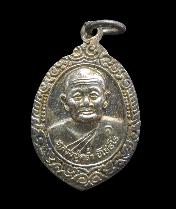 เหรียญหลวงปู่คร่ำ เนื้อเงิน รุ่นสร้างเจดีย์ ปี2537 หลวงปู่คร่ำ ยโสธโร(พระมงคลศีลาจารย์) วัดวังหว้า อ.แกลง จ.ระยอง หลวงปู่คร่ำ ยโสธ [..] | https://kamulet.in.th