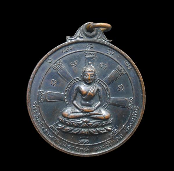 เหรียญพระพุทธธรรมจักร หลังยันต์ดวง วัดภาณุรังษี เขตบางพลัด กรุงเทพมหานคร ปี2513 เนื้อทองแดงรมดำ ที่ระลึกในงานวางศิลาฤกษ์พระอุโบสถห [..] | https://kamulet.in.th