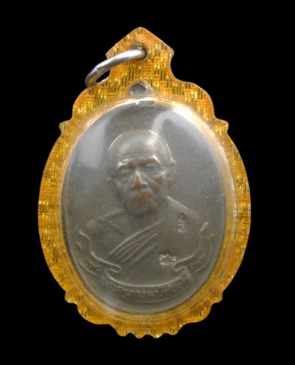 เหรียญห่วงเชื่อม หลวงปู่ทิม วัดละหารไร่ อ.บ้านค่าย จ.ระยอง รุ่นมงคลศิลาฤกษ์ ปี2537 เนื้อทองแดงกะไหล่เงิน หลวงปู่คร่ำ วัดวังหว้า แล [..] | https://kamulet.in.th