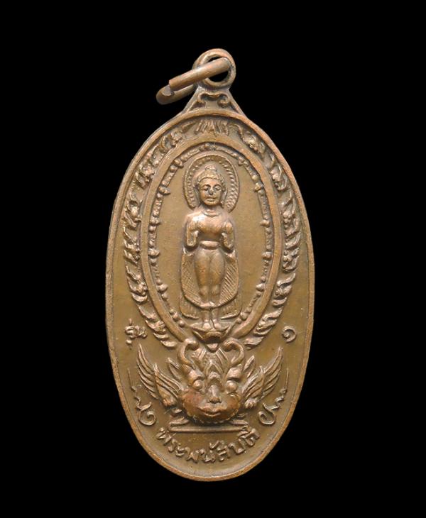 เหรียญพระพนัสบดี รุ่น๑ วัดใหม่ท่าโพธิ์ ชลบุรี ปี2518 หลวงปู่ทิม อิสริโก วัดละหารไร่ ร่วมปลุกเสก | https://kamulet.in.th