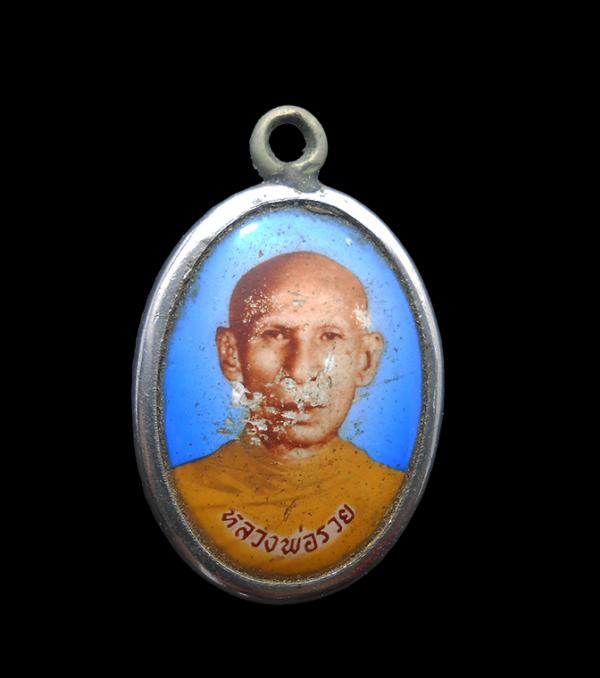 ล็อกเก็ตหลวงพ่อรวย จนุทสิริ(พระครูสุนทรธรรมานุศาสก์) วัดท่าเรือ อ.แกลง จ.ระยอง ล็อกเก็ตเก่า น่าเก็บสะสมบูชา(องค์ที่1) | https://kamulet.in.th