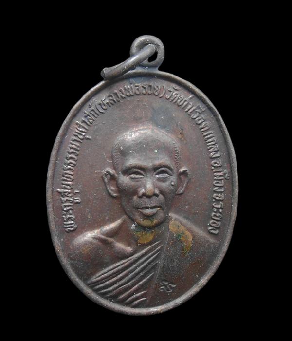 เหรียญหลวงพ่อรวย จนุทสิริ(พระครูสุนทรธรรมานุศาสก์) วัดท่าเรือ อ.แกลง จ.ระยอง ปี2530 เนื้อทองแดง พระเก่าสวย น่าเก็บสะสมบูชา(องค์ที่ [..] | https://kamulet.in.th