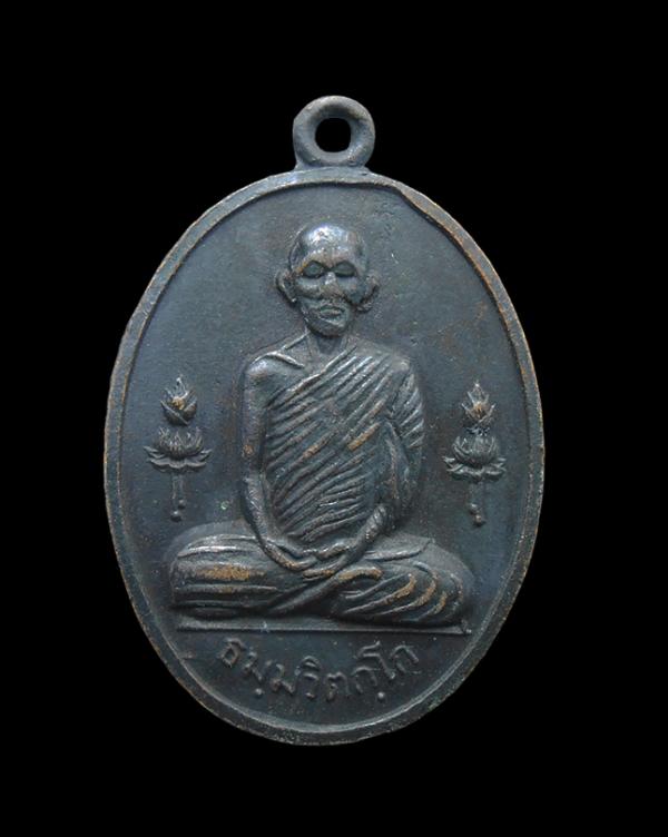 เหรียญท่านเจ้าคุณนร บัวข้าง ปี2515 หลวงปู่ทิม หลวงปู่โต๊ะ ปลุกเสก เนื้อทองแดงรมดำ ตอกโค๊ต  | https://kamulet.in.th