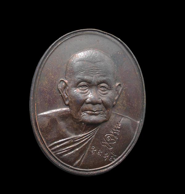 เหรียญหลวงปู่คร่ำ ยโสธโร รุ่นเมตตาการุญ 98 พ.ศ.2538 วัดวังหว้า อ.แกลง จ.ระยอง เนื้อทองแดงรมดำ | https://kamulet.in.th