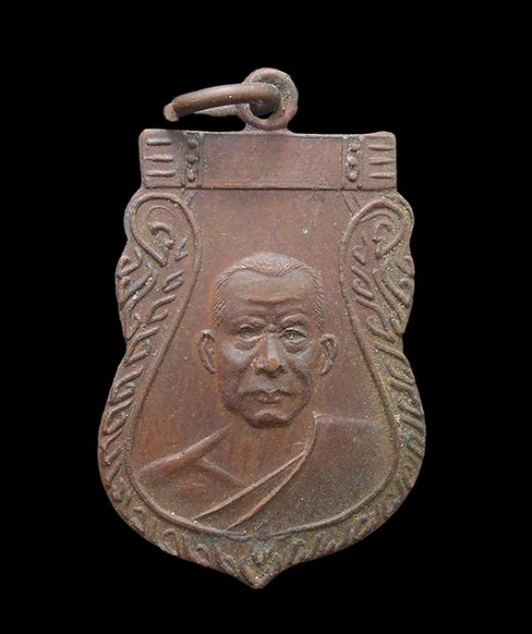 เหรียญเสมาหลวงพ่อเงิน พระราชธรรมาภรณ์ วัดดอนยายหอม อ.เมือง จ.นครปฐม ปี2520 เนื้อทองแดง | https://kamulet.in.th