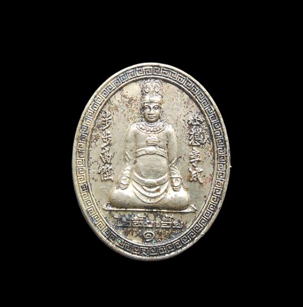 เหรียญเทพเจ้าไฉ่ซิงเอี๊ย รุ่นแรก พิมพ์เล็ก วัดช่องลม จ.สมุทรสาคร ปี 2553 เนื้ออัลปาก้า | https://kamulet.in.th