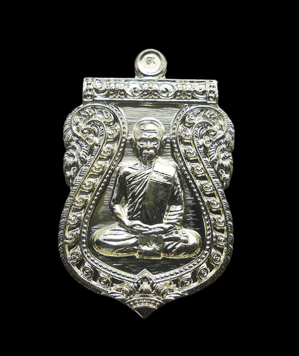 เหรียญเสมานิรันตราย หลวงพ่อสิน วัดละหารใหญ่ อ.บ้านค่าย จ ระยอง ปี2556 เนื้ออัลปาก้า ตอกโค๊ต หมายเลข ๒๖๔๓ | https://kamulet.in.th