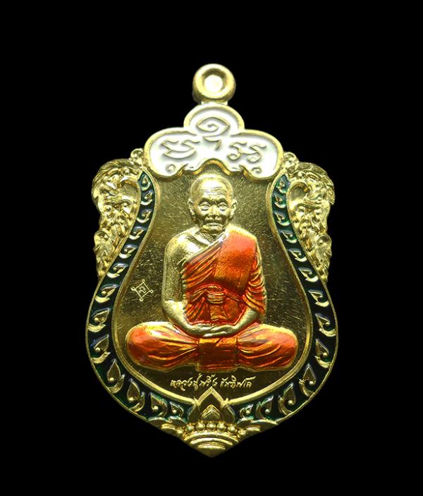 เหรียญเสมา มหาโภคทรัพย์ หลวงปู่พริ้ง ขันติพโล วัดซับชมพู่ อ.หนองไผ่ จ.เพชรบูรณ์ ปี2558 กะไหล่ทองลงยา (มีพระ 10 องค์) | https://kamulet.in.th