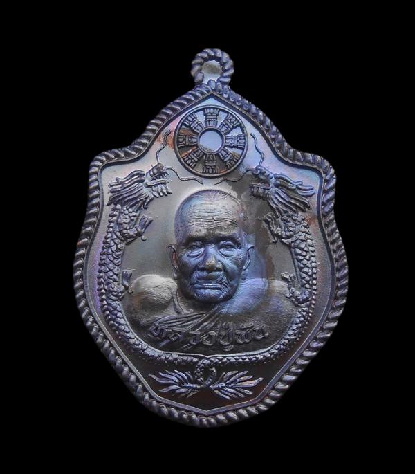 เหรียญมังกรคู่ หลวงปู่พัน ฐานกโร (อายุ 115 ปี) วัดโพธิ์ชัยมงคล จ.นครพนม เนื้อทองแดงรมมันปู เลข724 | https://kamulet.in.th