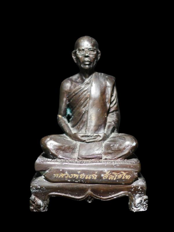 พระบูชาหลวงพ่อแฉ่ วัดหนองคอกหมู อ.บ้านค่าย จ.ระยอง ปี2555 ใต้ฐานมีอึดผง ขนาดประมาณ 3 นิ้ว เนื้อทองแดงมันปู | https://kamulet.in.th