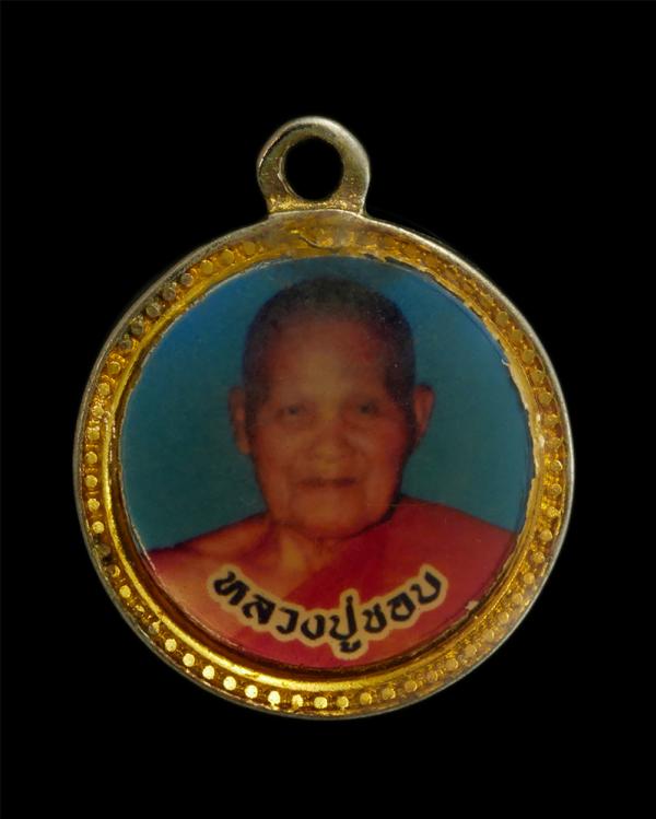 ล็อกเก็ตหลวงปู่ชอบ วัดท่าแขก จ.เลย พระเก่าสภาพสวยดี น่าเก็บสะสมครับ | https://kamulet.in.th