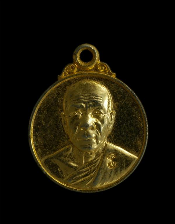 เหรียญลาภ ผล พูน ทวี หลวงพ่อสด วัดหลวงพ่อสดธรรมกายาราม เนื้อกะไหล่ทอง | https://kamulet.in.th