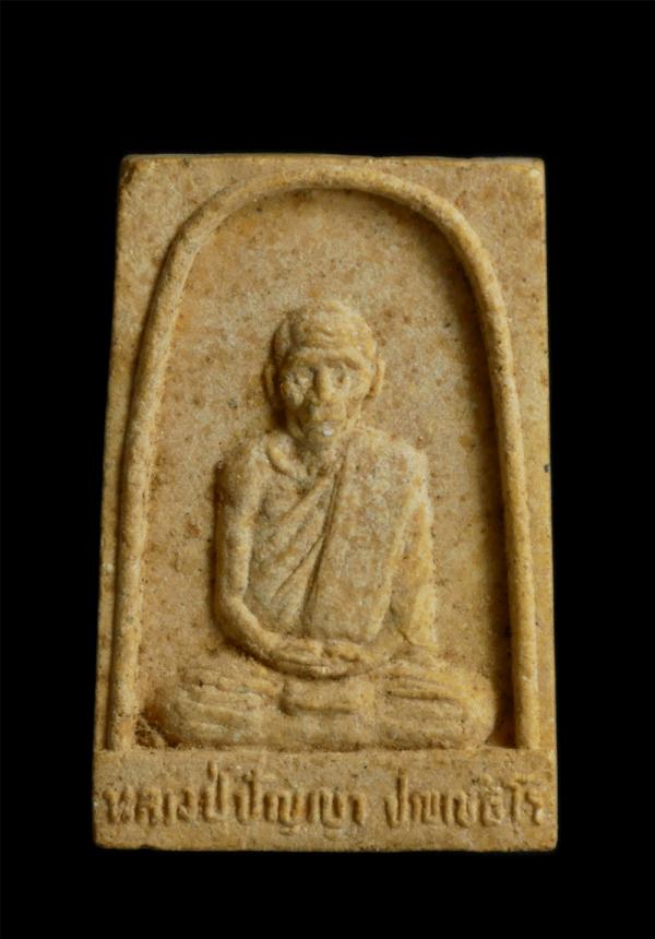 พระผงรูปเหมือน หลวงปู่ปัญญา วัดหนองผักหนาม จ.ชลบุรี รุ่นแรก ปี 2518 เนื้อผงพุทธคุณ ผงว่าน (องค์ที่1) | https://kamulet.in.th