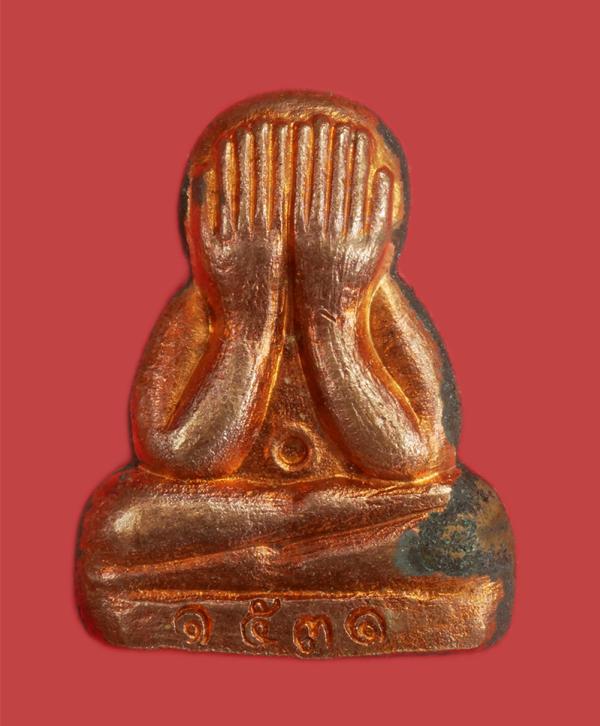 พระปิดตาข้าวตอกแตก เนื้อทองแดง หลวงพ่อสาคร วัดหนองกรับ อ.บ้านค่าย จ.ระยอง  ปี2555 (องค์ที่1) | https://kamulet.in.th