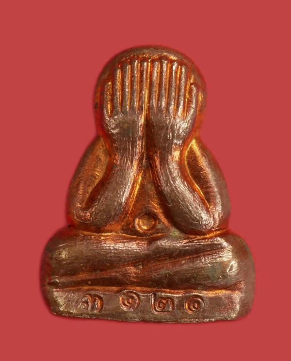 พระปิดตาข้าวตอกแตก เนื้อทองแดง หลวงพ่อสาคร วัดหนองกรับ อ.บ้านค่าย จ.ระยอง  ปี2555 (องค์ที่2) | https://kamulet.in.th