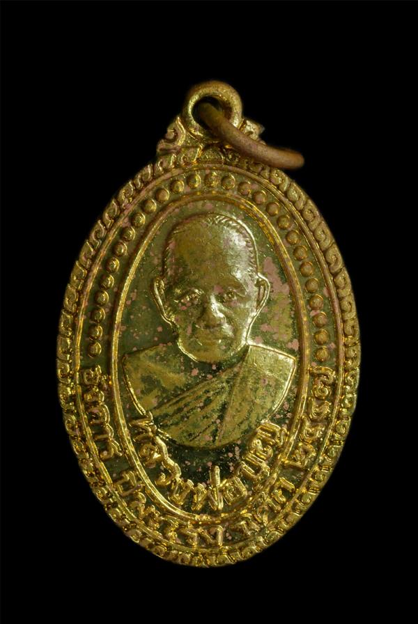 เหรียญหลวงพ่อบุญวัดบ้านนา อ.แกลง จ.ระยอง รุ่นซ่อมอุโบสถ ปี2537 เนื้อทองฝาบาตร พระเก่าสวย พร้อมกล่องเดิมๆ น่าเก็บสะสม(องค์ที่2) | https://kamulet.in.th