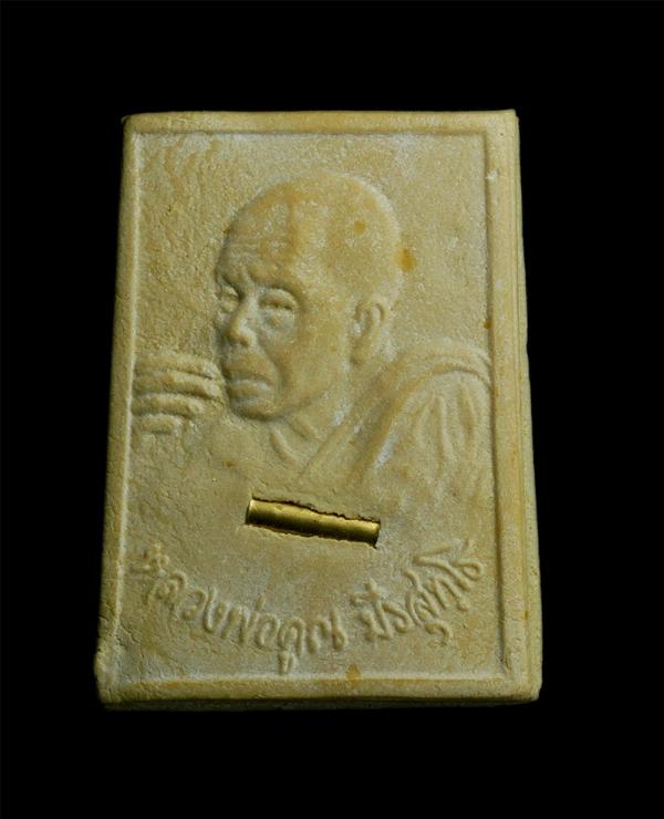 พระผงพุทธคุณหลวงพ่อคูณ ปริสุทโธ วัดบ้านไร อ.ด่านขุนทด จ.นครราชสีมา รุ่น คูณลาภ คูณยศ ปี2538 ฝั่งตะกรุดสีทอง พระเก่าสวยมวลสารดี พร้ [..] | https://kamulet.in.th