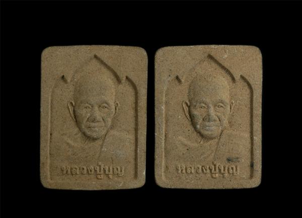 พระผงรูปเหมือน หลวงพ่อบญ(พระครูสุทธิวัตรสุนทร) วัดบ้านนา อ.แกลง จ.ระยอง ฉลองอายุครบ 96 ปี พ.ศ.2543 เนื้อผงว่าน | https://kamulet.in.th