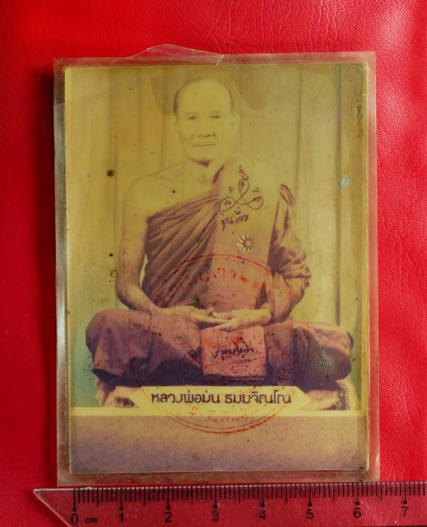 รูปถ่ายติดจีวร ปั้มตราวัด หลวงปู่ม่น ธมฺมจิณฺโณ วัดเนินตามาก จ.ชลบุรี ขนาดประมาณ 6*8.5ซม. รุปเก่าสวย สร้างน้อยหายาก | https://kamulet.in.th