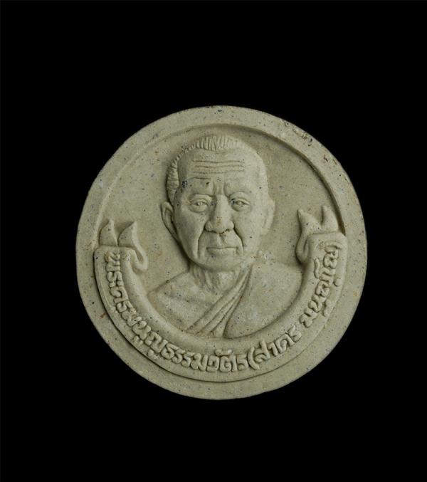 พระผงจันร์ลอยรูปเหมือน เนื้อผงพุทธคุณ หลวงพ่อสาคร วัดหนองกรับ อ.บ้านค่าย จ.ระยอง ปี2553 พระเก่าสวย มวลสารดี เมตตามหานิยม ส่งเสริมด [..] | https://kamulet.in.th