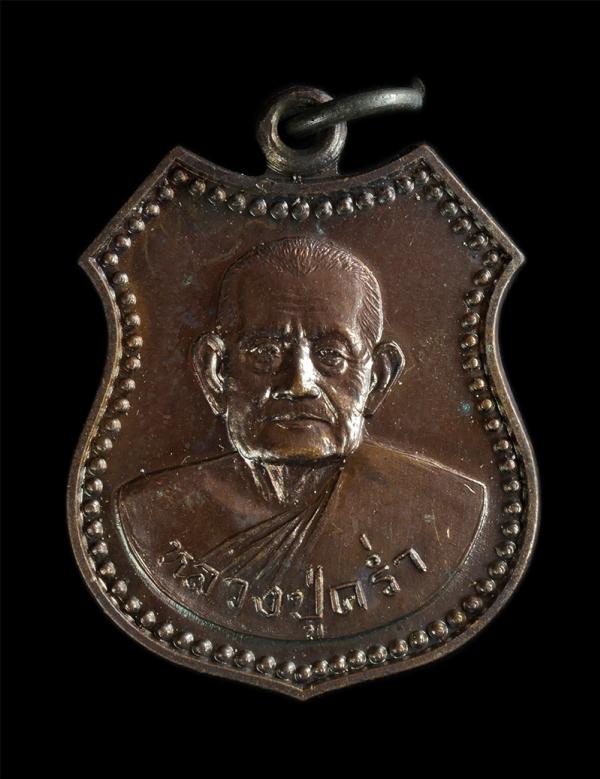 เหรียญโล่ห์หลวงปู่คร่ำ ยโสธรา วัดวังหว้า อ.แกลง จ. ระยอง เนื้อทองแดง รุ่นอายุ 100 ปี พ.ศ.2540 | https://kamulet.in.th