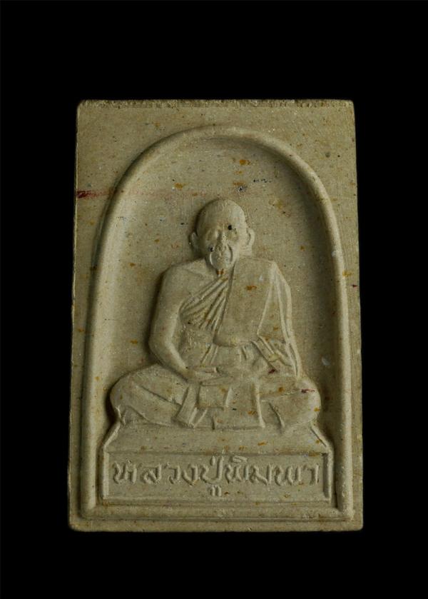 พระสมเด็จ รุ่นวิสาขบูชา หลังรูปเหมือน หลวงปู่พิมพา วัดหนองตางู จ.นครสวรรค์ ปี2535 เนื้อผงพุทธคุณ ผงว่าน พระเก่าสวย มวลสารดี พร้อมก [..] | https://kamulet.in.th