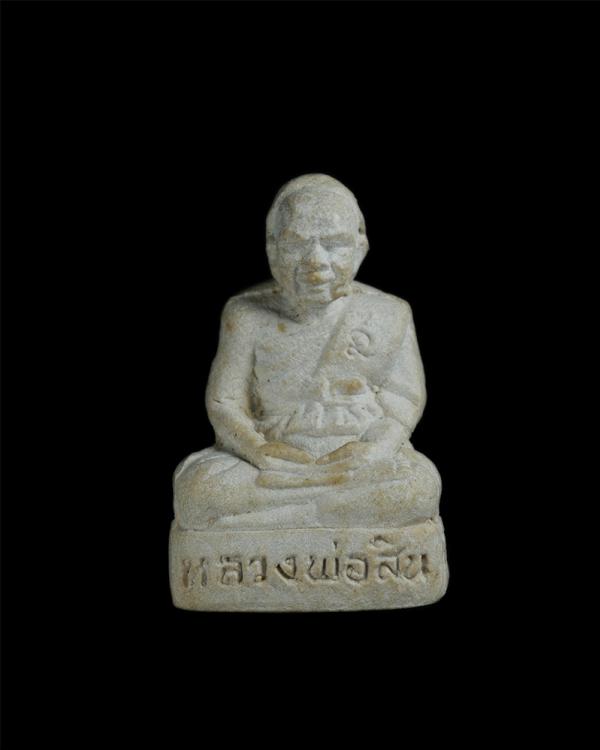 พระผงรูปเหมือนหลวงพ่อสิน(พระครูสุภัททาจารคุณ) วัดละหารใหญ่ อ.บ้านค่าย จ.ระยอง ปี2555 เนื้อรวมว่าน 108 ผสมผงเก่า ผงลูกอม และขี้ผึ้ง [..] | https://kamulet.in.th