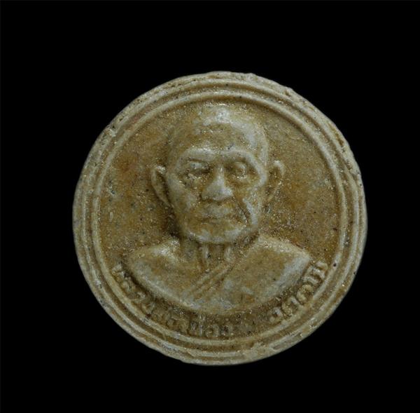 พระผงรูปเหมือนหลวงพ่อเมือง อุตตฺโม วัดท่าแหน อ.แม่ทะ จ.ลำปาง ปี2522 เนื้อผงพุทธคุณ ผงว่าน | https://kamulet.in.th