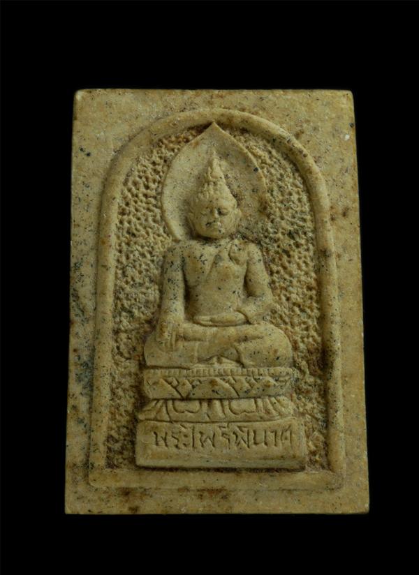 สมเด็จพระไพรีพินาศ รุ่น พรหมวิหาร สมเด็จพระญาณสังวร สมเด็จพระสังฆราช วัดบวรนิเวศวิหาร ปี 2533 | https://kamulet.in.th