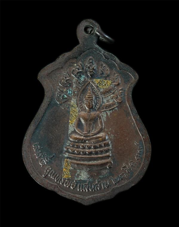 เหรียญเสมาพระนาคปรก หลวงพ่อคูณ ปริสุทโธ วัดบ้านไร จ.นครราชสีมา รุ่น เสาร์ ๕ คูณทรัพย์แสนล้าน ปี2539 เนื้อทองแดง | https://kamulet.in.th